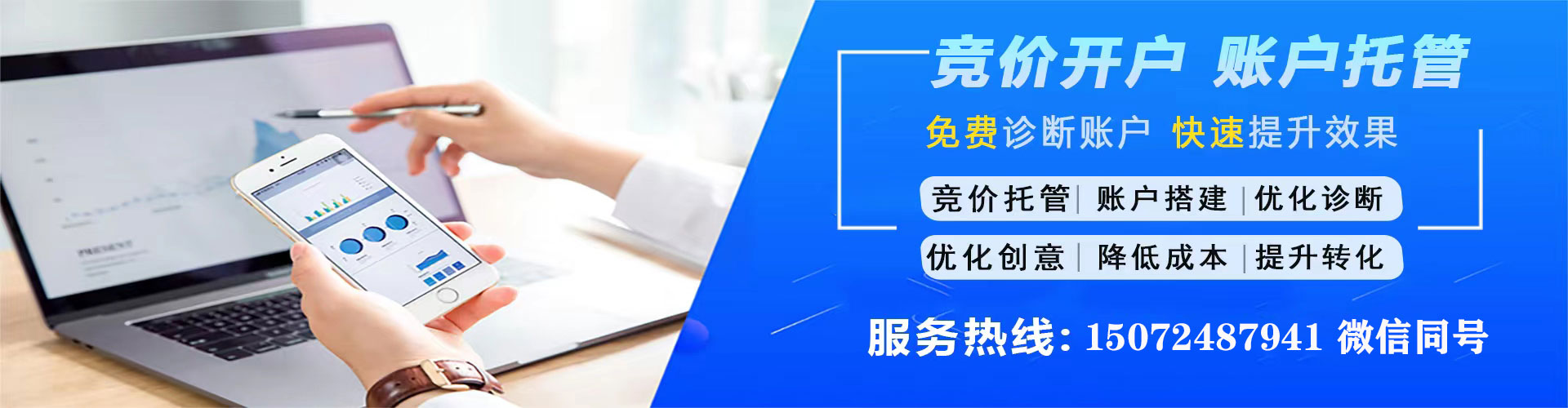 君山百度搜索推广